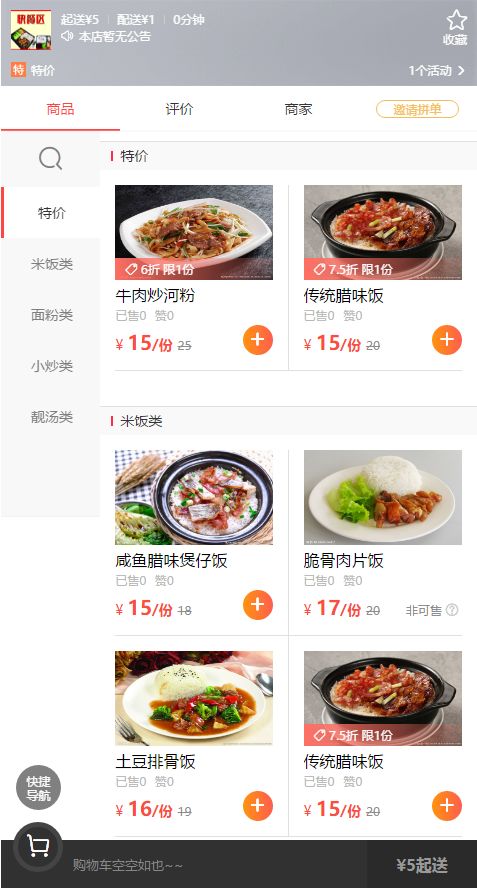 攜手并進，共克時艱——川島外賣餐飲為邢臺正餐服務(wù)商家免費宣傳