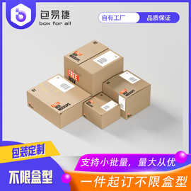 上海飛機盒 便捷包裝的本地化解決方案