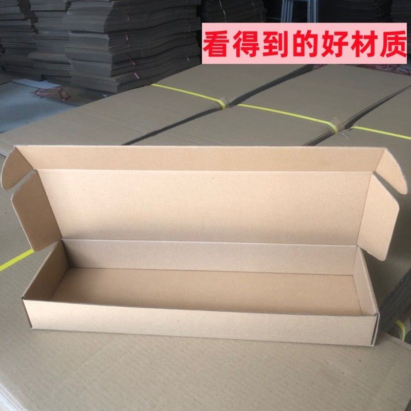 特硬三層飛機盒 為長條手幅與球拍類產品提供專業包裝解決方案
